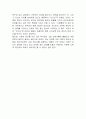 “사람 풍경”을 읽고 _ 김형경 저  5페이지
