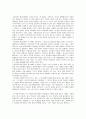 [독후감] ‘사람풍경’을 읽고 나서 _ 김형경 저 2페이지