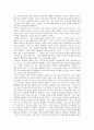 사람풍경을 읽고 _ 김형경 저 (예담출판사)  4페이지