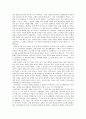 사람풍경을 읽고 _ 김형경 저 (예담출판사)  5페이지