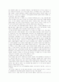 [독후감] 사람풍경 _ 김형경 저  4페이지