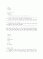 [독후감] 사람풍경 _ 김형경 저 3페이지
