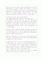 [독서보고서] 아프니까 청춘이다 _ 김난도 저    3페이지
