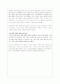 [독서보고서] 아프니까 청춘이다 _ 김난도 저    4페이지