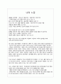 [독서보고서] 아프니까 청춘이다 _ 김난도 저    5페이지