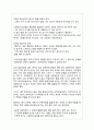 [독서보고서] 아프니까 청춘이다 _ 김난도 저    6페이지