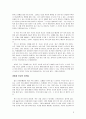 아프니까 청춘이다를 읽고... _ 김난도 저  3페이지