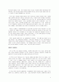 아프니까 청춘이다를 읽고... _ 김난도 저  4페이지