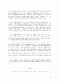 아프니까 청춘이다를 읽고... _ 김난도 저  5페이지