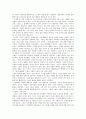 아프니까 청춘이다  4페이지