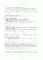 아프니까 청춘이다..를 읽고 3페이지