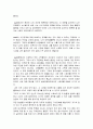 아프니까청춘이다 독후감 2페이지