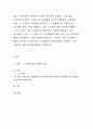 최근 노인문제가 사회적인 문제로 대두된지 오래다. 노인문제는 노인인구의 증가로 인해 더욱 심각해질 것으로 예상된다. 사회적인 차원, 즉 국가적인 차원에서 바라보고 그 해결방안을 구체적으로 강구해야 한다 1페이지