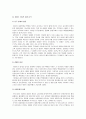 [이마트(e-Mart) 마케팅전략] 서론/국내할인매장 시장분석/자사분석/환경분석/이마트 세대별 상황과 변화과정/4p/STP/SWOT분석 15페이지