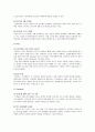 [이마트(e-Mart) 마케팅전략] 서론/국내할인매장 시장분석/자사분석/환경분석/이마트 세대별 상황과 변화과정/4p/STP/SWOT분석 18페이지