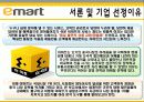 [이마트 마케팅전략]서론/국내할인매장 시장분석/자사분석/환경분석/이마트 세대별 상황과 변화과정/4p/STP/SWOT분석 5페이지
