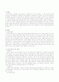 사회복지조사에서 척도의 개념을 정의하고 척도의 종류와 각 척도의 장단점을 기술 2페이지