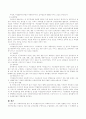 평소 관심 있는 사회복지 관련분야 중에서 한 가지 조사연구문제를 산정하고 이를 위한 조사설계를 구체적으로 수립해 보시오 3페이지