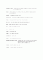 자바프로그래밍 용어정리 2페이지