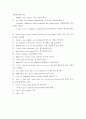 SCRIPT 영어회화 2페이지