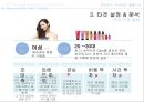 케라시스 신제품&마케팅 8페이지