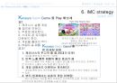 케라시스 신제품&마케팅 24페이지
