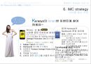 케라시스 신제품&마케팅 25페이지