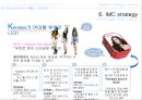 케라시스 신제품&마케팅 26페이지