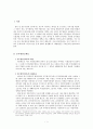 우리나라 공무원의 문제점을 개인의 독자적 생각으로 논술 하시오 2페이지