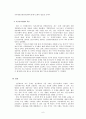 우리나라 공무원의 문제점을 개인의 독자적 생각으로 논술 하시오 7페이지
