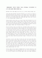 현대사회의 가족의 의미와 기능을 설명하고 가족상담과 치료의 필요성에 대해 설명 1페이지