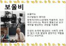 보울비 애착이론 4페이지