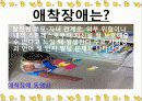 보울비 애착이론 15페이지