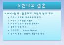 결혼의 역사 및 기원 16페이지