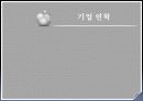 a+애플 마케팅 분석-뉴욕닉스 4페이지