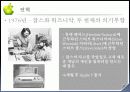 a+애플 마케팅 분석-뉴욕닉스 5페이지
