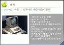 a+애플 마케팅 분석-뉴욕닉스 6페이지