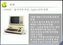 a+애플 마케팅 분석-뉴욕닉스 7페이지