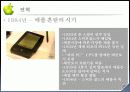 a+애플 마케팅 분석-뉴욕닉스 10페이지