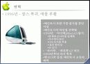 a+애플 마케팅 분석-뉴욕닉스 11페이지