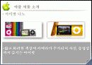 a+애플 마케팅 분석-뉴욕닉스 18페이지