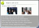 a+애플 마케팅 분석-뉴욕닉스 39페이지