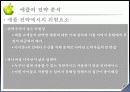 a+애플 마케팅 분석-뉴욕닉스 40페이지