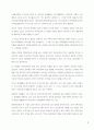 a+[에세이] 베토벤 음악 감상회 소감문 5페이지