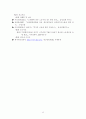 A+생산환경변화에따른 당면과제 12페이지