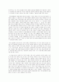 매너를 먹고 에티켓을 입어라-감상문(글로벌에티켓) 3페이지