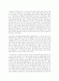 매너를 먹고 에티켓을 입어라-감상문(글로벌에티켓) 4페이지