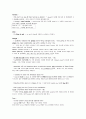Bridget Joness Diary-1차(KCU 1차 과제) 3페이지