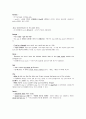 Bridget Joness Diary-1차(KCU 1차 과제) 6페이지