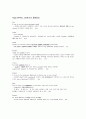Bridget Joness Diary-2차(KCU 2차 과제) 2페이지